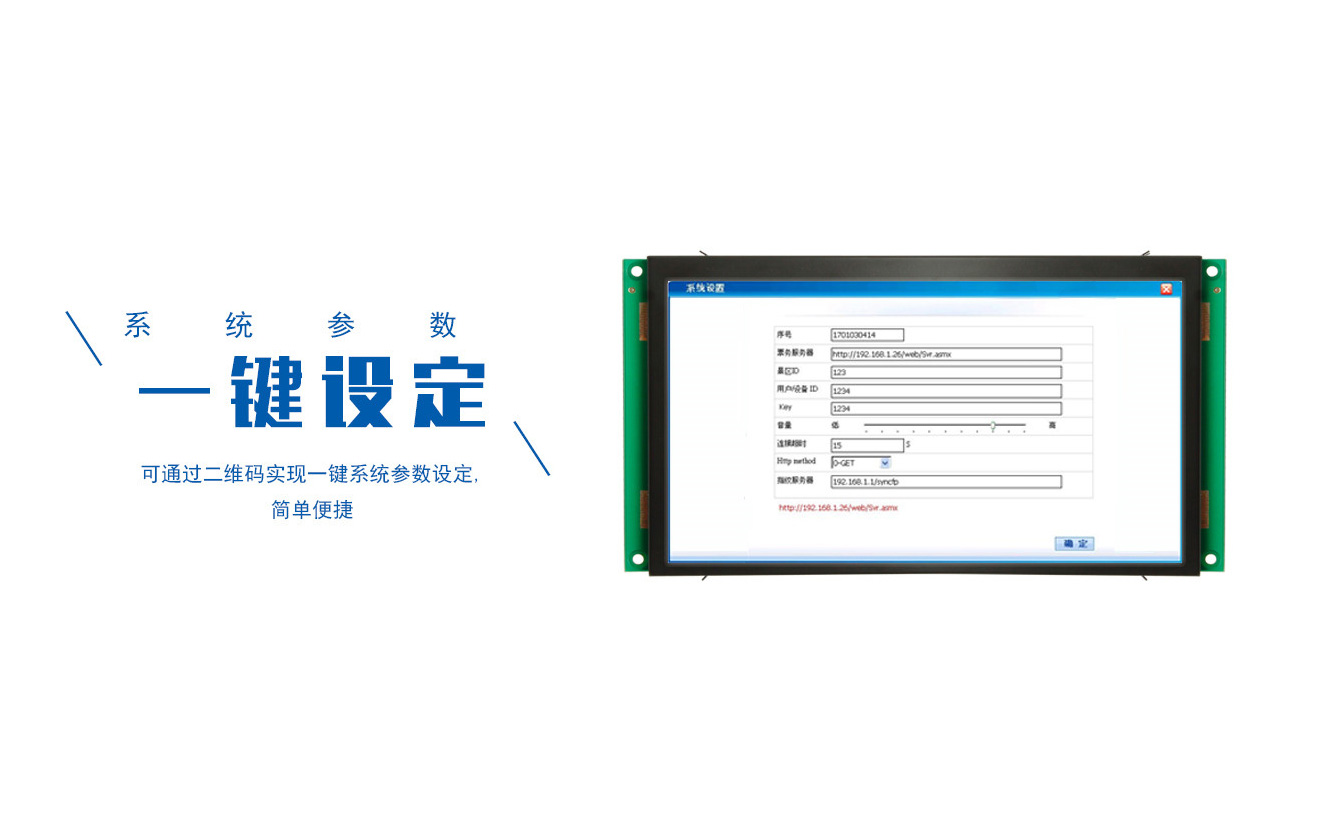 塞伯羅斯閘機控制板系統(tǒng)參數(shù)一鍵設定
