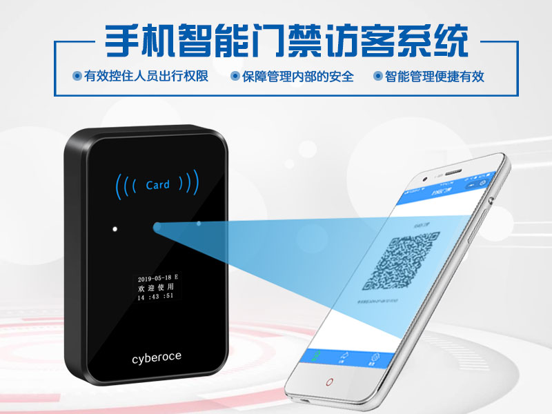 手機(jī)智能門(mén)禁訪客系統(tǒng)