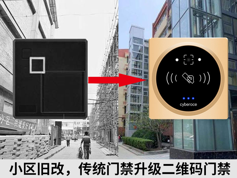 門(mén)禁升級(jí)800P.jpg
